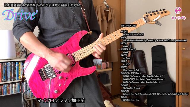 SCHECTER NV-3-24-AL / PINKのマイクロクラック加工による微妙な音の違いを楽しむ回。 смотреть онлайн