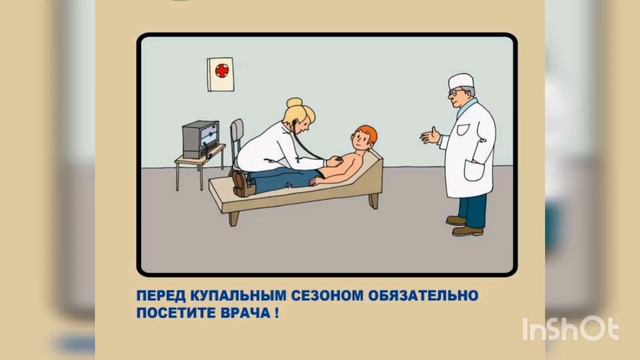 «Это каждый должен знать». Информационный час о правилах поведения на воде смотреть онлайн
