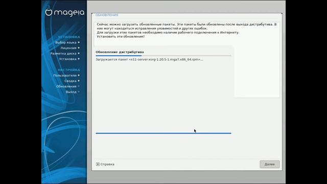 Установка дистрибутива Mageia смотреть онлайн