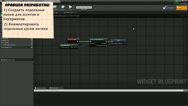 Делаем игру вместе №1 -II- Разработка игр смотреть онлайн