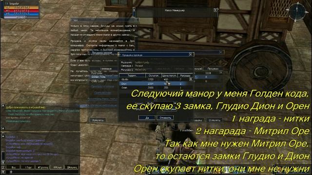Сдача Манора смотреть онлайн