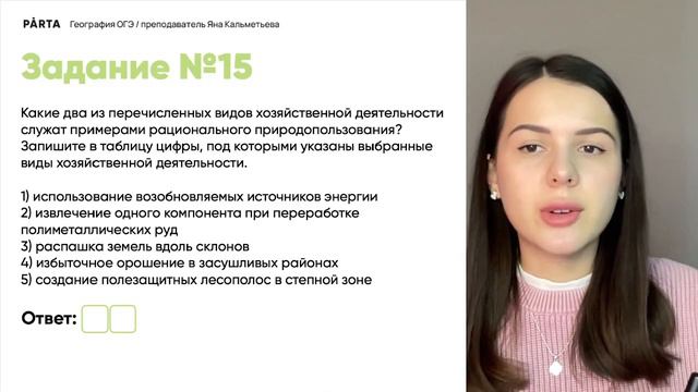 Разбор варианта №4 из сборника ФИПИ 2024 Амбарцумова | География ОГЭ | PARTA смотреть онлайн