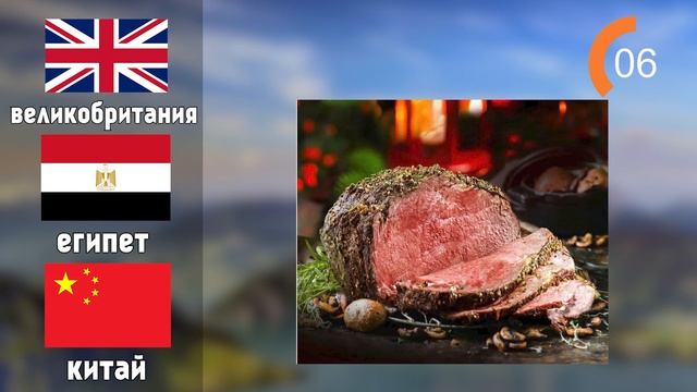 УГАДАЙ СТРАНУ ПО ЕДЕ | ВИКТОРИНА смотреть онлайн