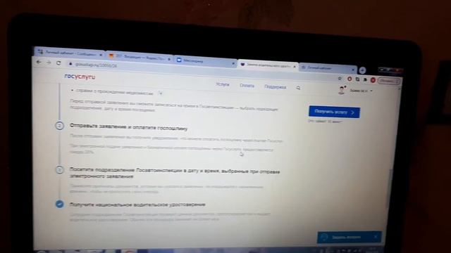 Замена водительских прав через госуслуги смотреть онлайн