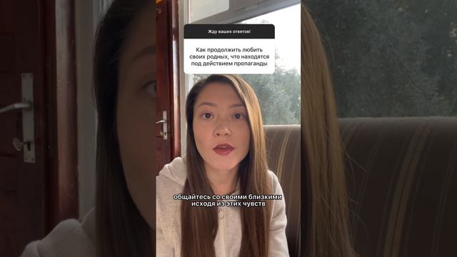 Как общаться с родными, если вы придерживаетесь разных позиций смотреть онлайн