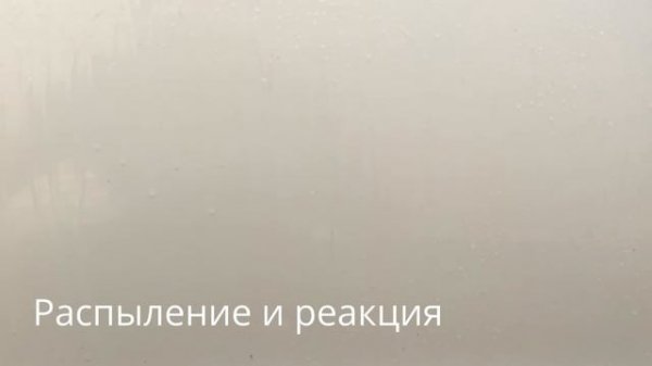 Обработка кузова средством Iron-X.