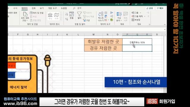 엑셀 기초 10강 ~ 데이터 정렬 _MS Excel 초보자를 위한 특별 강좌 (영상 하단 자막 제공) Microsoft Excel Education. смотреть онлайн