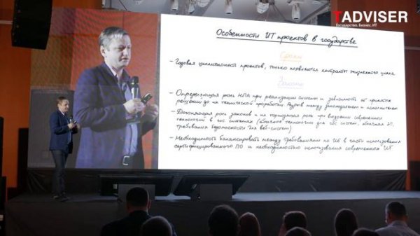 Александр Морлок, исполнительный вице-президент ЛАНИТ, на TAdviser SummIT 2019