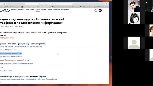 На курсе: так это форма или мастер? смотреть онлайн