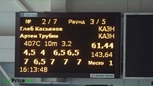 19 мая - вышка юниоры синхрон ФИНАЛ - Первенство России по прыжкам в воду 2017