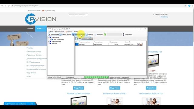 Как подключить тревожные датчики AJAX к монитору ip видеодомофона Hikvision смотреть онлайн
