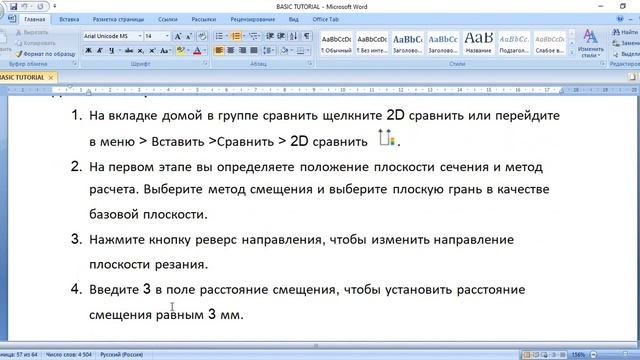 Geomagic Control X смотреть онлайн