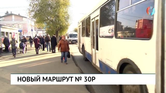 Новый маршрут № 30Р смотреть онлайн