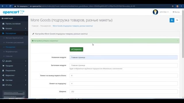 Опенкарт. Бесконечная загрузка товаров - Показать еще смотреть онлайн