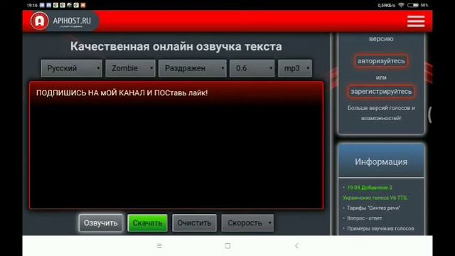 ? КАК ОЗВУЧИТЬ ТЕКСТ ГОВОРИЛКОЙ (ГОЛОСОМ БОТА) | ТУТОРИАЛ ? смотреть онлайн