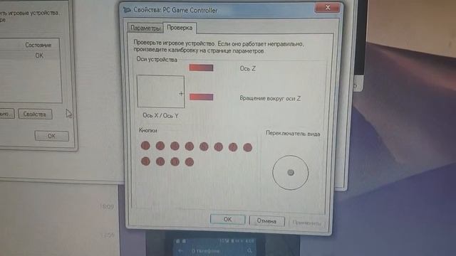 Проверка игроавого руля без установленных игр на компьютере. смотреть онлайн