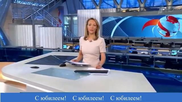 Юбилей смотреть онлайн