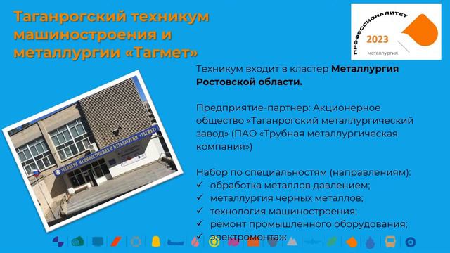 Собрание техникум Тагмет смотреть онлайн