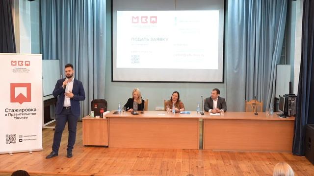 Как начать карьеру в Правительстве Москвы. Владислав Стомин смотреть онлайн