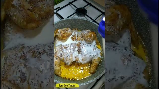 Бомбическая курочка в грецких орехах и сливках. смотреть онлайн