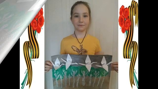 Творческий проект 3 Г класса "Журавли" смотреть онлайн