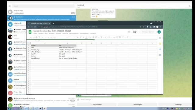 Голосовой помощник BotWinnik теперь и на английском смотреть онлайн