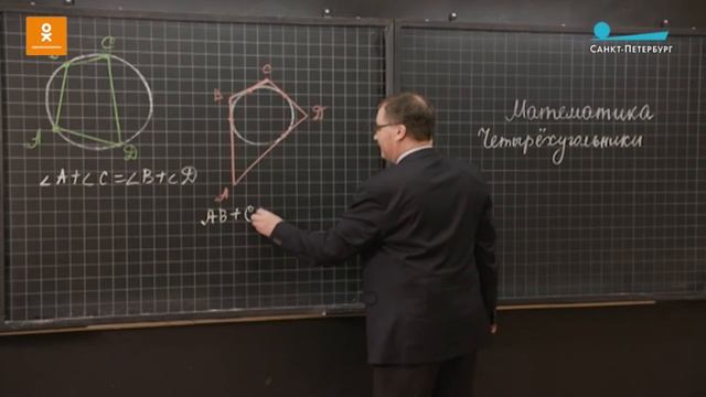 #егэчеллендж. «Четырехугольники». Лекция Тимофея Стаховского смотреть онлайн