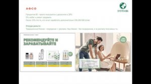 Как я провожу презентации LR
