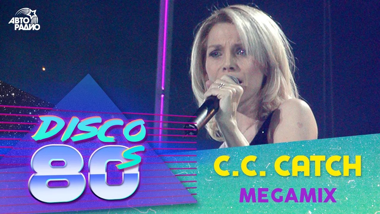 C.C. Catch - Megamix (Disco of the 80's Festival, Russia, 2003) смотреть онлайн