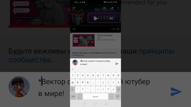 КАК СДЕЛАТЬ ТЕКСТ КОММЕНТАРИЯ ЖИРНЫМ? смотреть онлайн