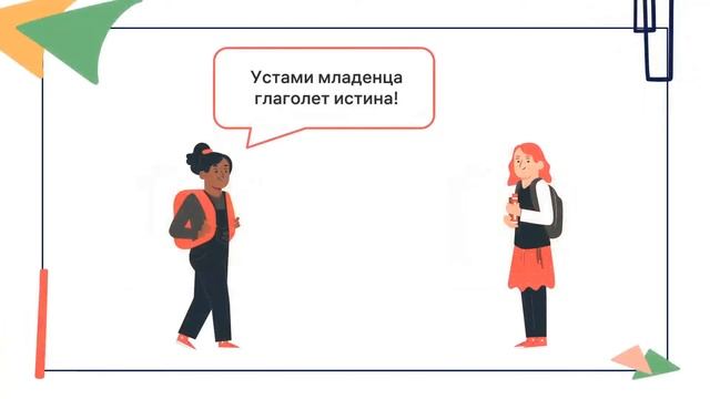 Что такое церковнославянский язык и почему мы его изучаем смотреть онлайн