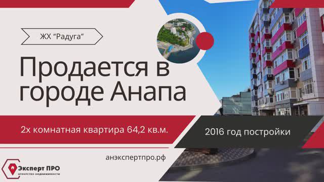 Квартира в Анапе! смотреть онлайн