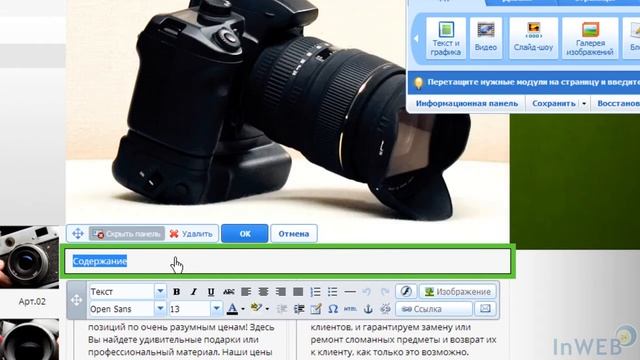 Как управлять МОДУЛЯМИ редактора в главном меню панели инструментов конструктора