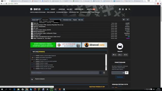 Начинающий хакер