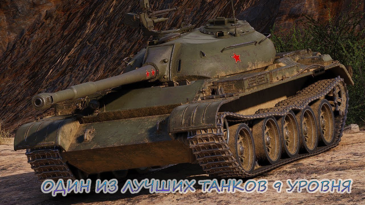 ЭТОТ ТАНК ОДИН ИЗ ЛУЧШИХ ТАНКОВ 9 УРОВНЯ В WORLD OF TANKS смотреть онлайн