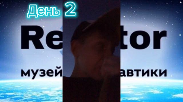 Я провёл 5 дней в лагере астрономии                                             Что это такое!!!!!!