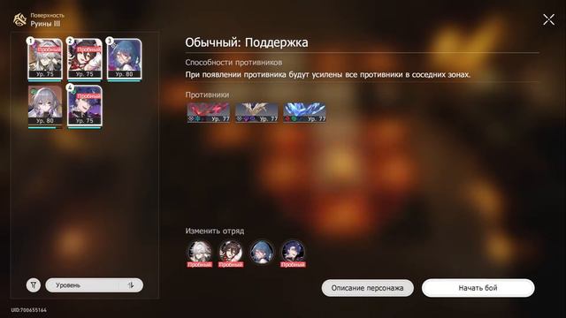 Honkai: Star Rail смотреть онлайн