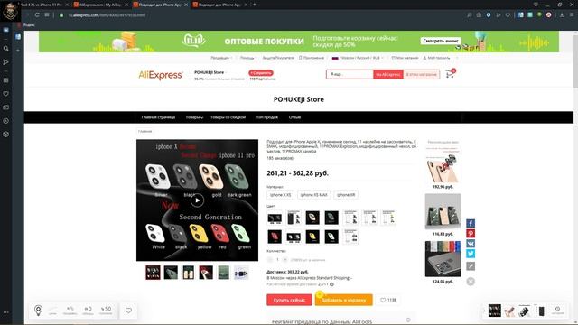 ПРЕВРАЩАЕМ IPHONE- X,XR,XS,XS MAX в IPHONE- 11,11 PRO смотреть онлайн