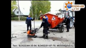 Рециклер асфальтобетона ЕМ-3200