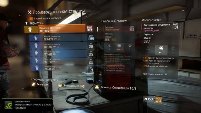 Tom Clancy's The Division (FULL VERSION PC) DARK ZONE & Story operation смотреть онлайн