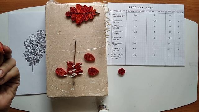 дубовый лист смотреть онлайн