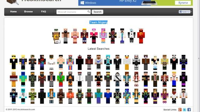 установка скина по нику для Minecraft