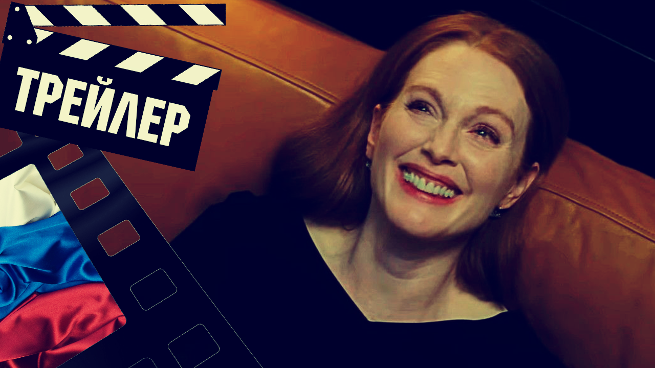 ??? АФЕРИСТЫ (SHARPER) - 2023 (ТРЕЙЛЕР) (РУС)