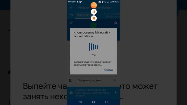 Как скачать два майнкрафта на один телефон? смотреть онлайн