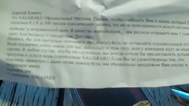 Ресницы с сайта #AliExpress смотреть онлайн