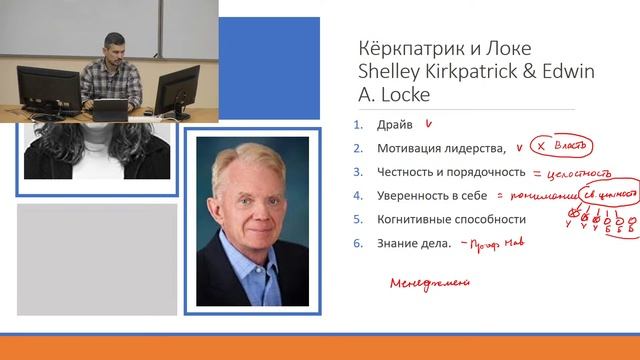 СЛ ЛК03 Теории лидерских качеств