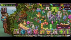 Как вывести Коробаса в My Singing Monsters! Активировал Коробаса My Singing Monsters!