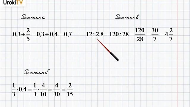 Задание №7 Подведем итоги. Глава 4 - ГДЗ по математике 6 класс (Бунимович) смотреть онлайн