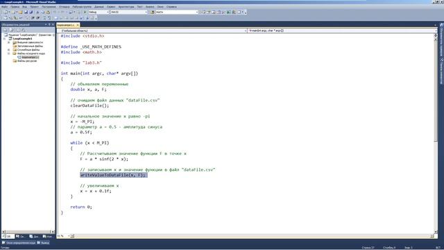 Лабораторная работа № 3 - Описание проекта LoopExample1 смотреть онлайн