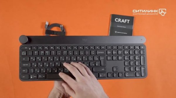 Обзор клавиатуры LOGITECH Craft | Ситилинк